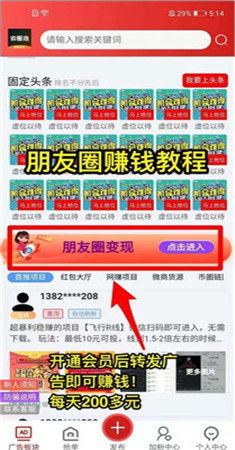怎么自动看赚钱的广告呢