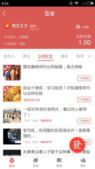 看广告听小说可以赚钱吗