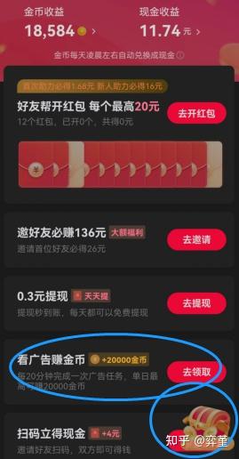 泰安看广告赚钱是真的吗