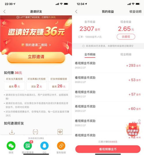 视频看广告赚钱是真的吗