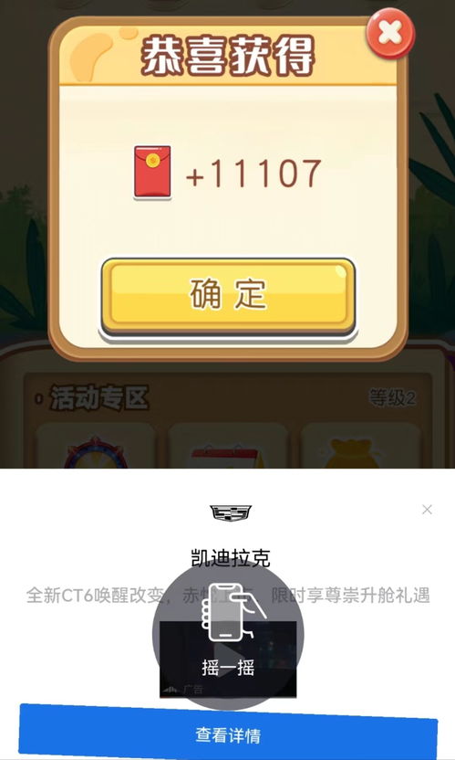 小游戏怎么看广告赚钱