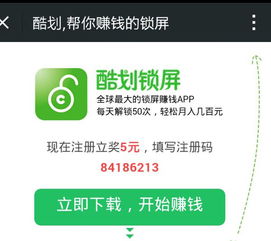 看广告刷闲人赚钱的软件