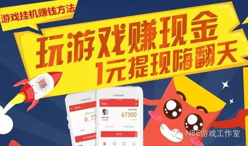 看游戏广告赚钱项目测评