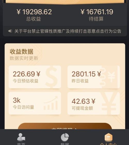 直播带货如何看广告赚钱