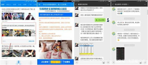 看广告赚钱的兼职可信吗