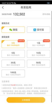 看广告赚钱的手机兼职平台