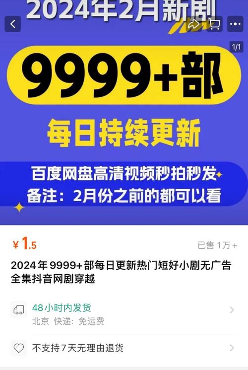 短剧看广告赚钱养机教程