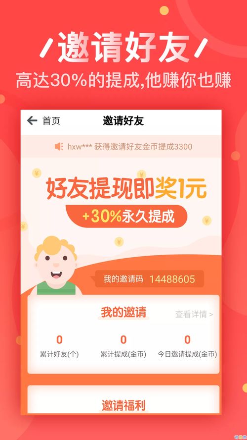 看广告赚钱在哪里接单啊