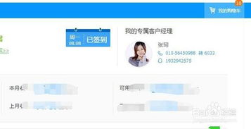 用电脑看广告赚钱的软件