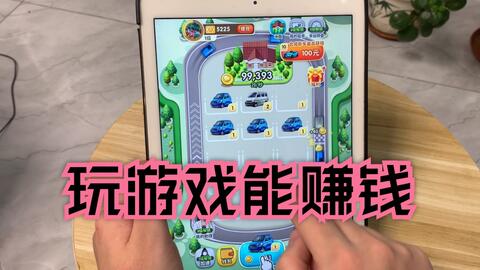 玩游戏看小广告赚钱