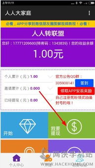 怎样看快手广告赚钱提现
