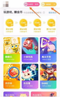每天看广告赚钱的小游戏