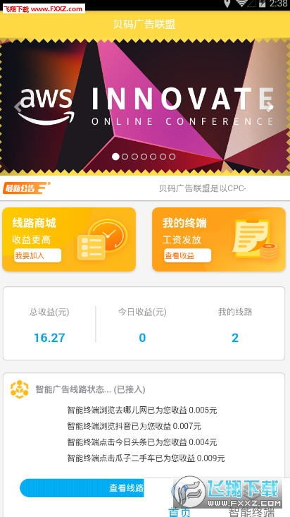 挂机看广告赚钱靠谱么