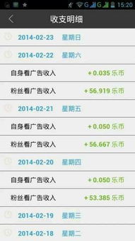 衡阳赚钱看广告是真的吗