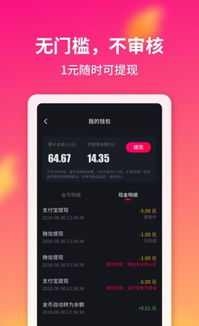 看广告视频能赚钱的软件