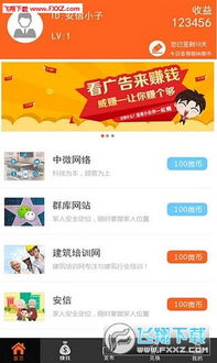 有什么软件看广告赚钱的