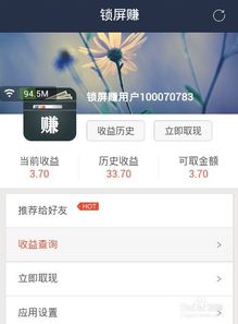 有没有看广告就赚钱的
