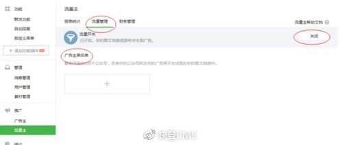 微信看广告赚钱的渠道