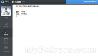 怎么看腾讯的广告赚钱