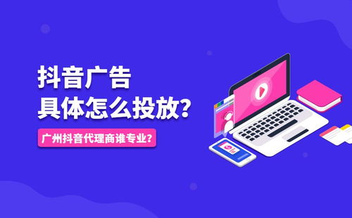 正版抖音咋看广告赚钱
