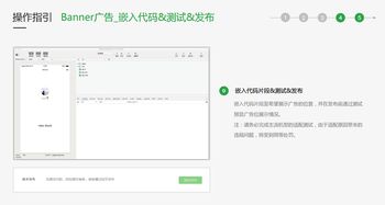 小程序怎么免看广告赚钱