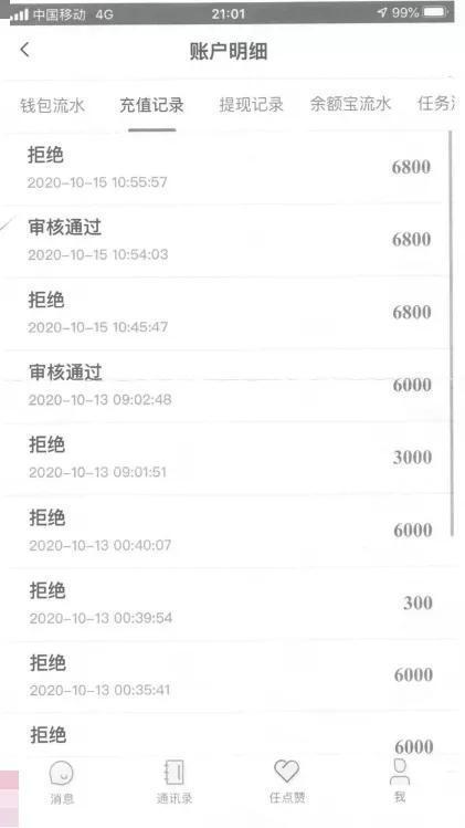 看广告对方是怎么赚钱的