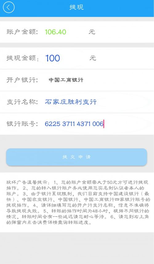 游戏看广告赚钱合作的软件