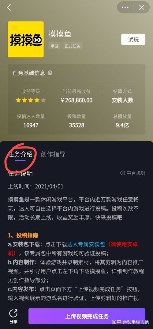抖音看游戏广告怎么赚钱