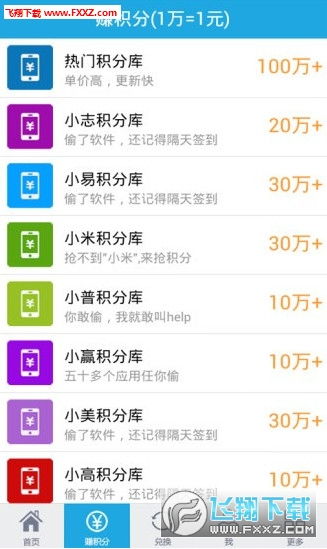易次元哪里看广告赚钱的