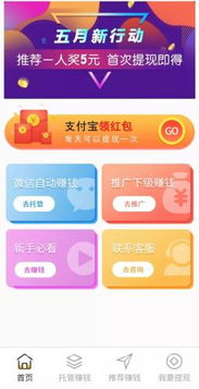 微信看广告赚钱是真的吗