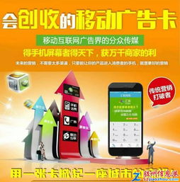 加入合伙人看广告赚钱吗