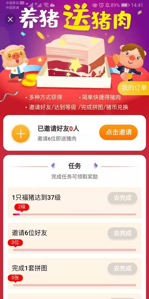 看广告拉人头赚钱吗抖音