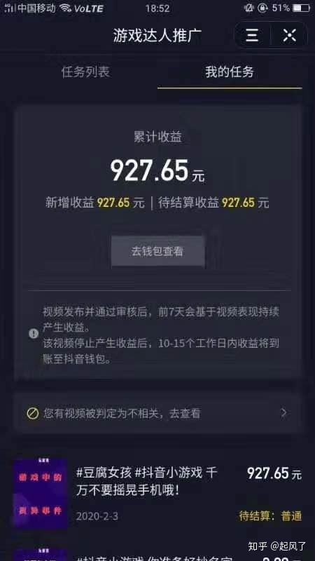 抖音里看广告就能赚钱吗