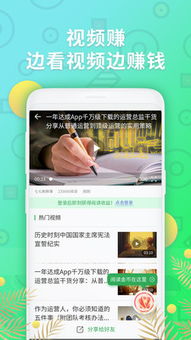 蚁丛app看广告赚钱怎么变现