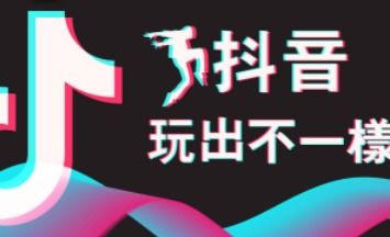 抖音看广告赚钱方法教程详细