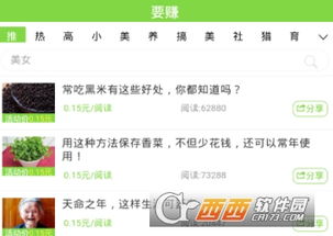 看广告app哪个靠谱赚钱还快