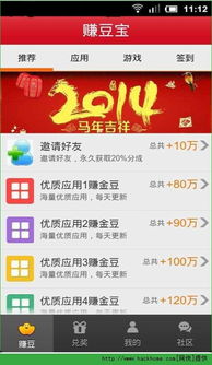 看广告赚钱我的豆库下载