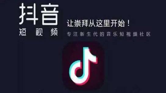 看抖音短视频广告赚钱吗