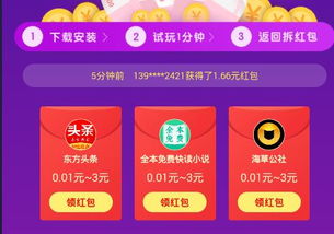 一天看50条广告赚钱