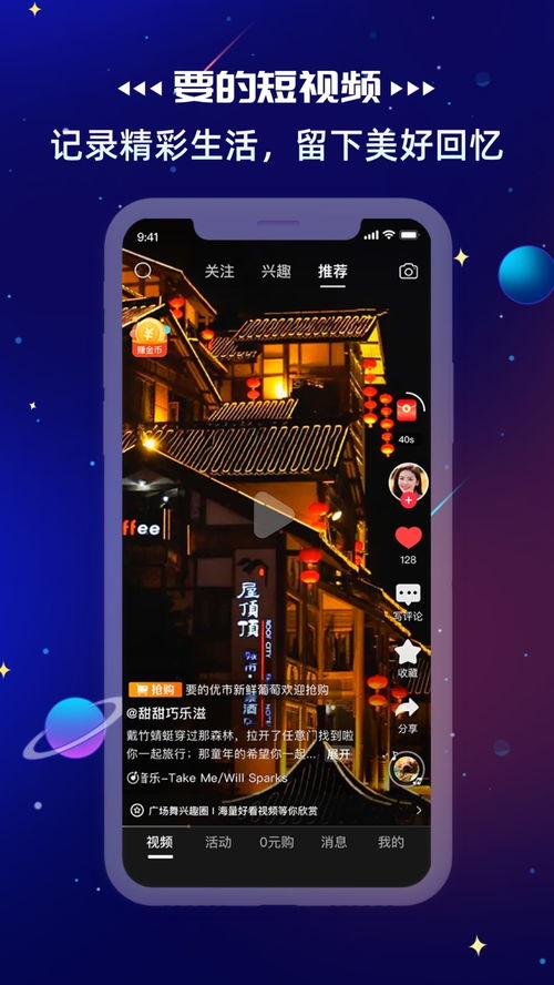 推荐软件看广告片赚钱吗