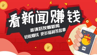 如何在菜鸡里看广告赚钱