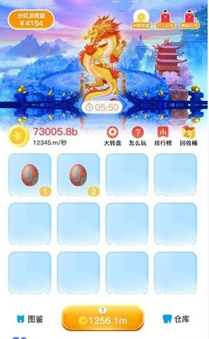 看广告赚钱的游戏最新版