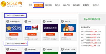 看广告玩游戏赚钱的意义