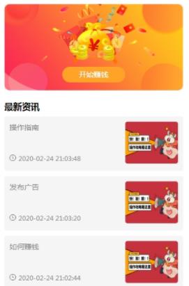 看哪个广告钱多点赚钱快