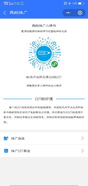看广告挣米小程序怎么赚钱