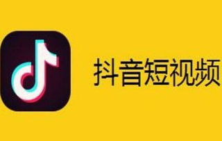 从抖音看广告赚钱的方法