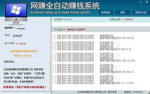 看广告赚钱每天100多是真的吗