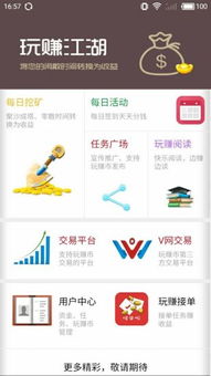 app看广告赚钱是怎么盈利的
