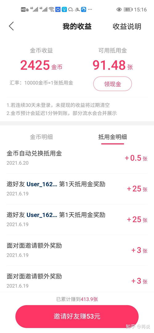 怎么看广告快手赚钱了呢