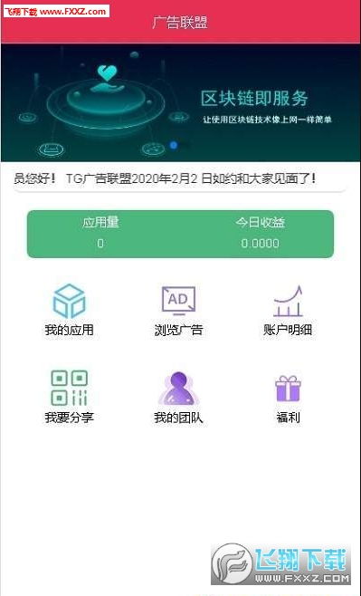 手机联盟看广告真的能赚钱吗